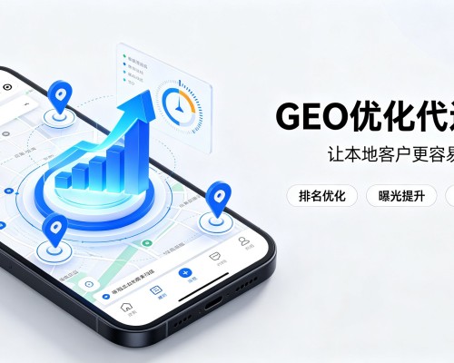 资中GEO优化